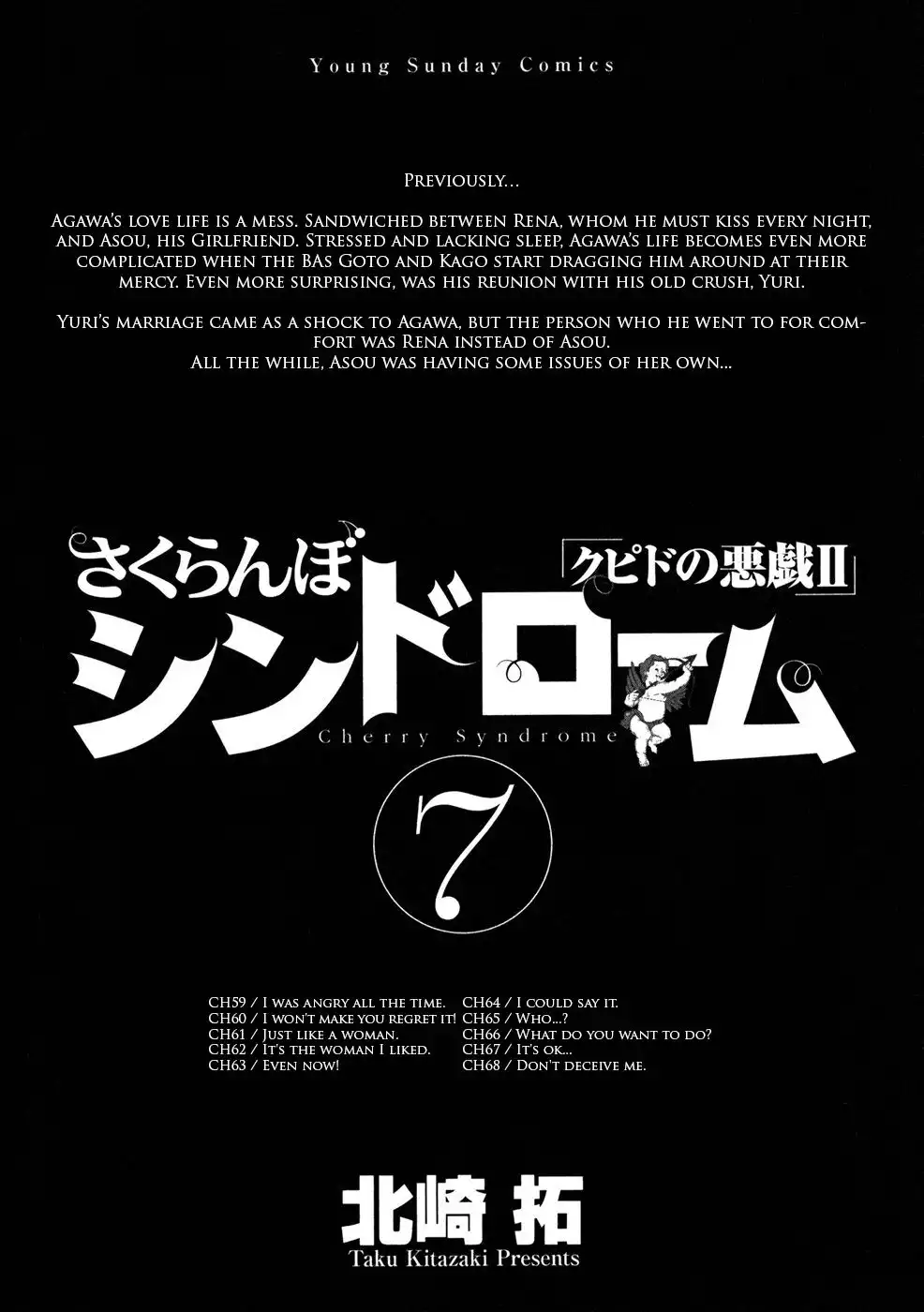 Sakuranbo Syndrome Chapter 59 5